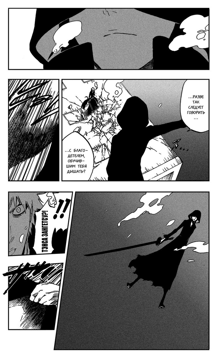 Read Bleach RU Manga Online