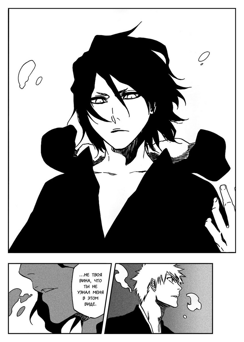 Read Bleach RU Manga Online