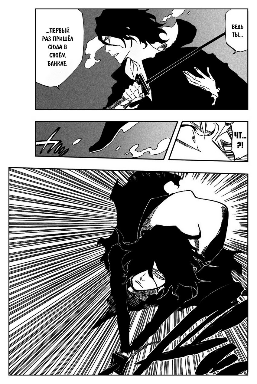 Read Bleach RU Manga Online