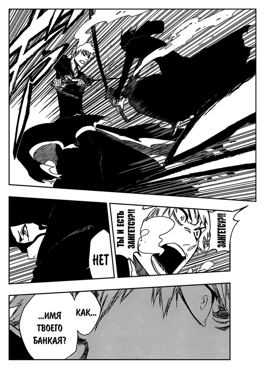 Read Bleach RU Manga Online