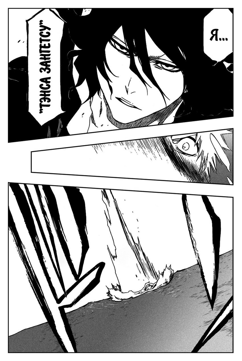 Read Bleach RU Manga Online