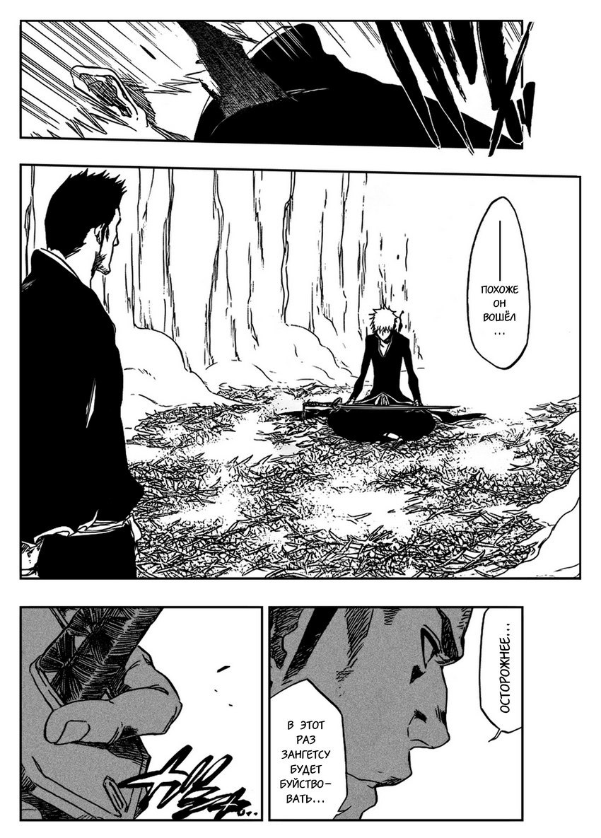 Read Bleach RU Manga Online