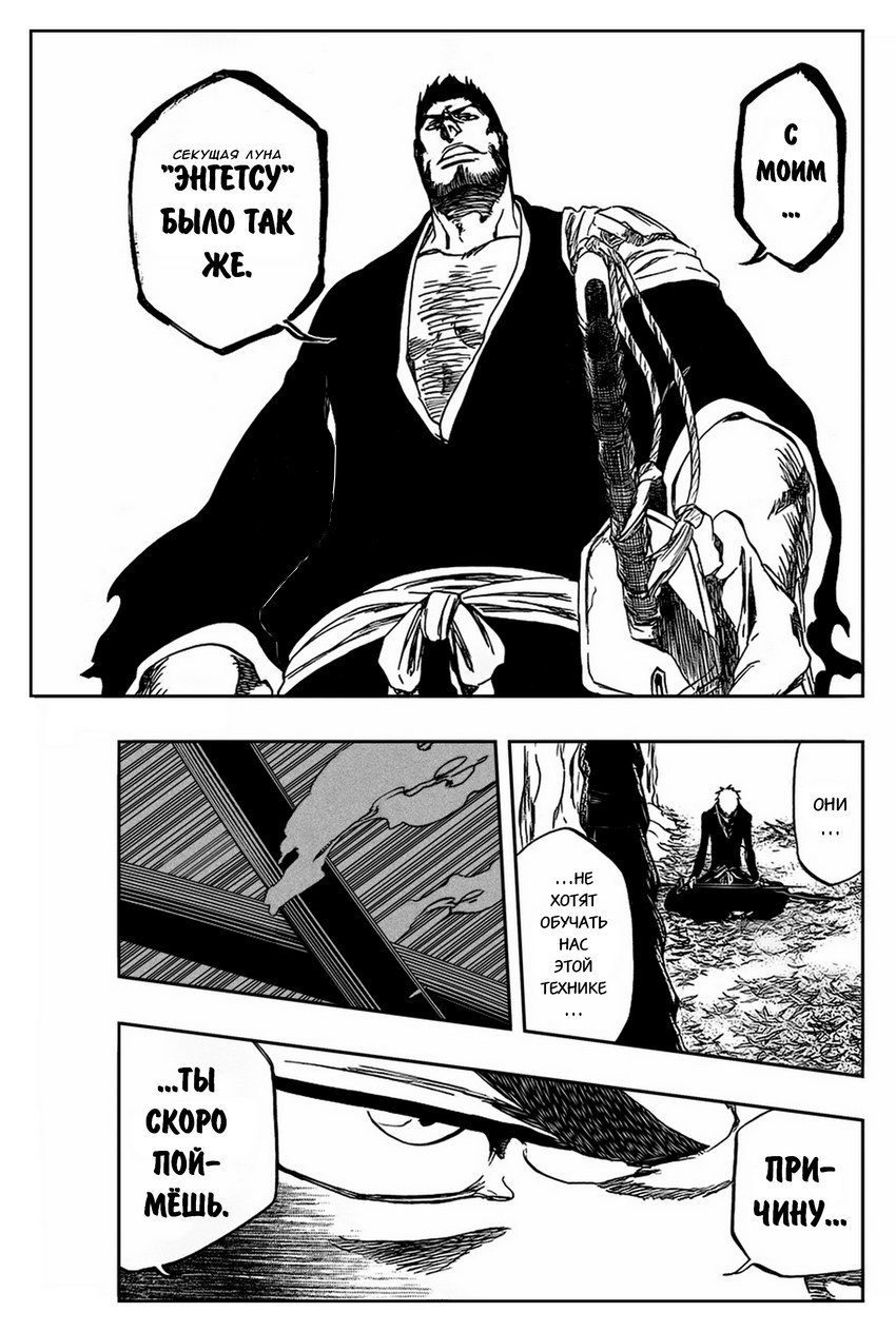 Read Bleach RU Manga Online
