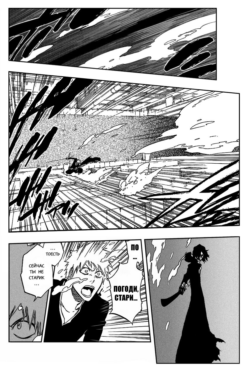 Read Bleach RU Manga Online