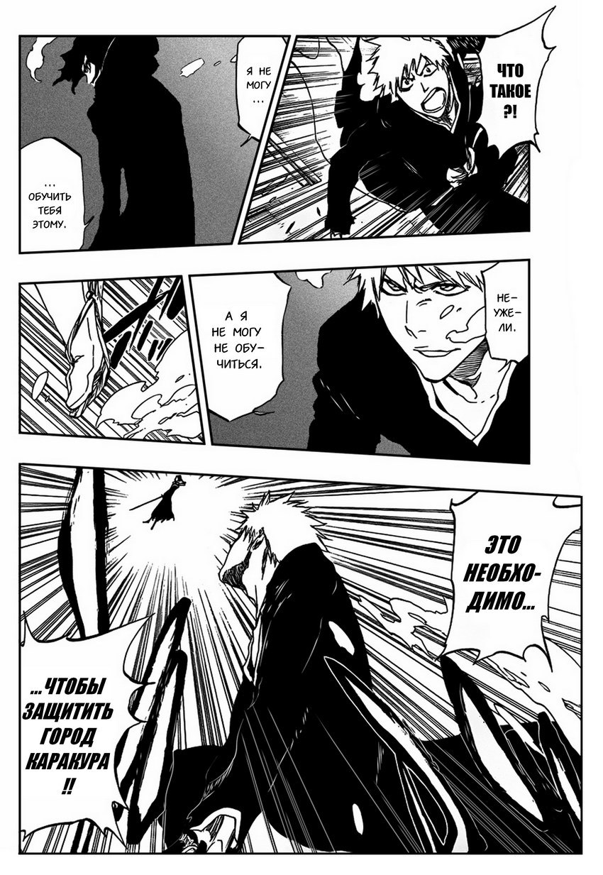 Read Bleach RU Manga Online