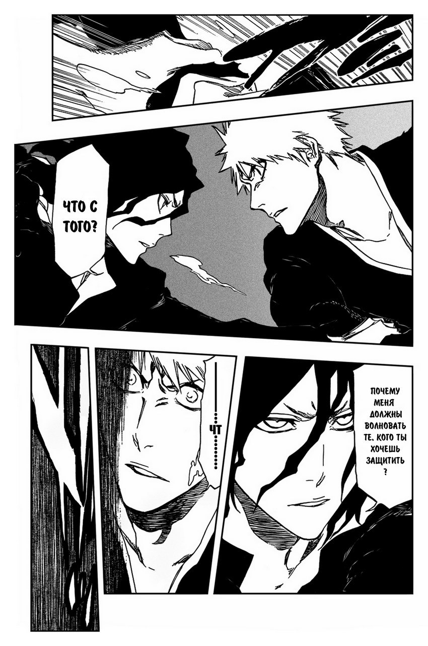 Read Bleach RU Manga Online