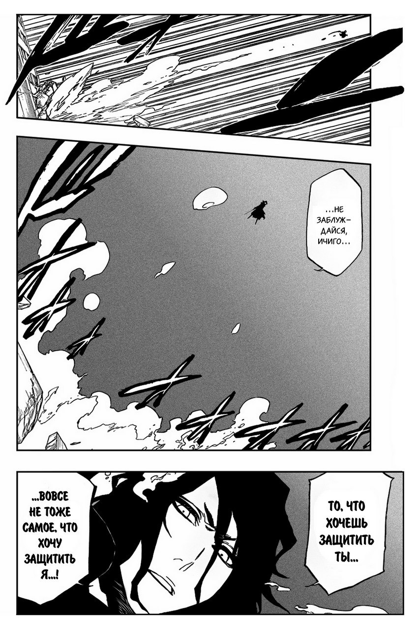 Read Bleach RU Manga Online