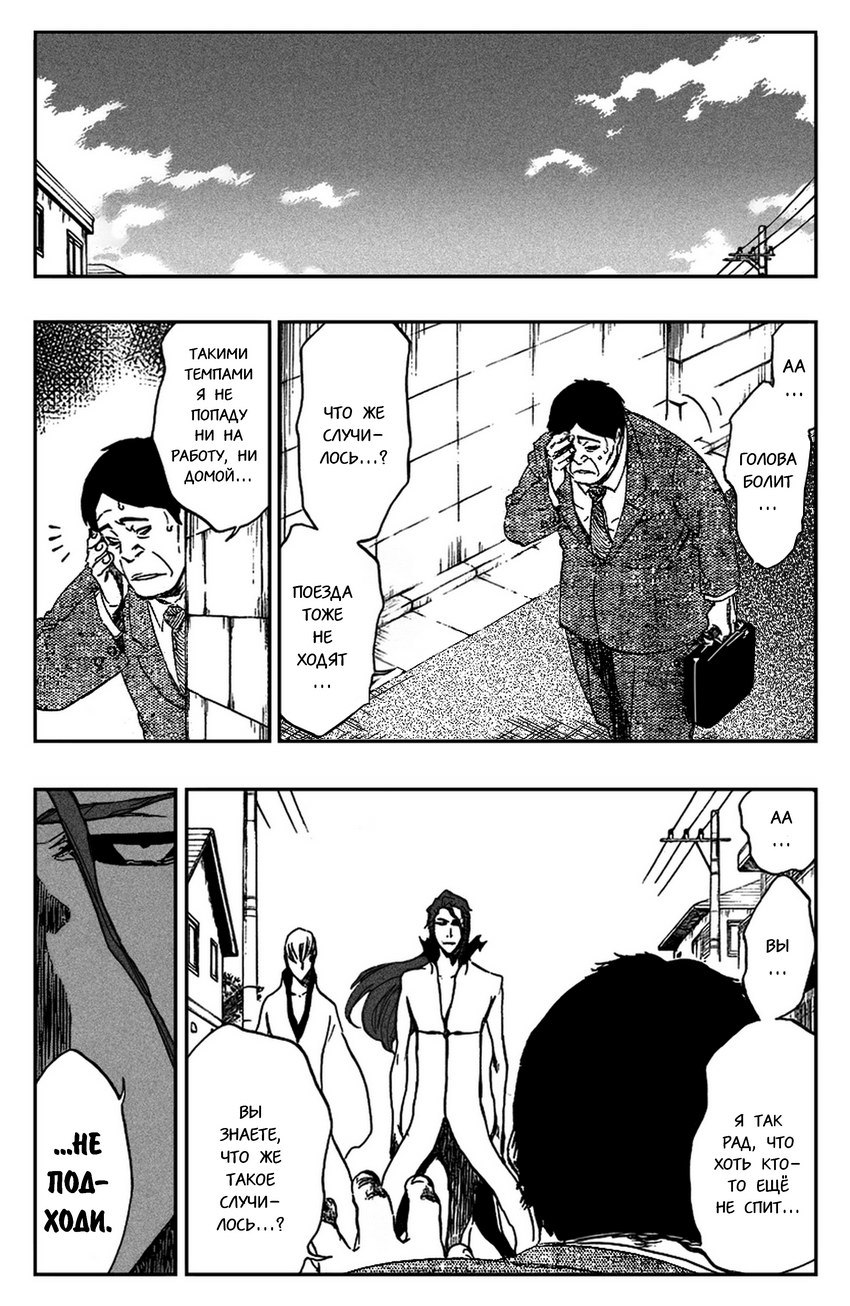 Read Bleach RU Manga Online