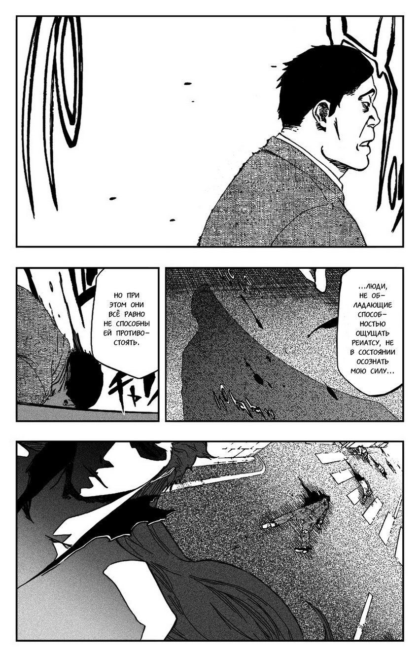 Read Bleach RU Manga Online