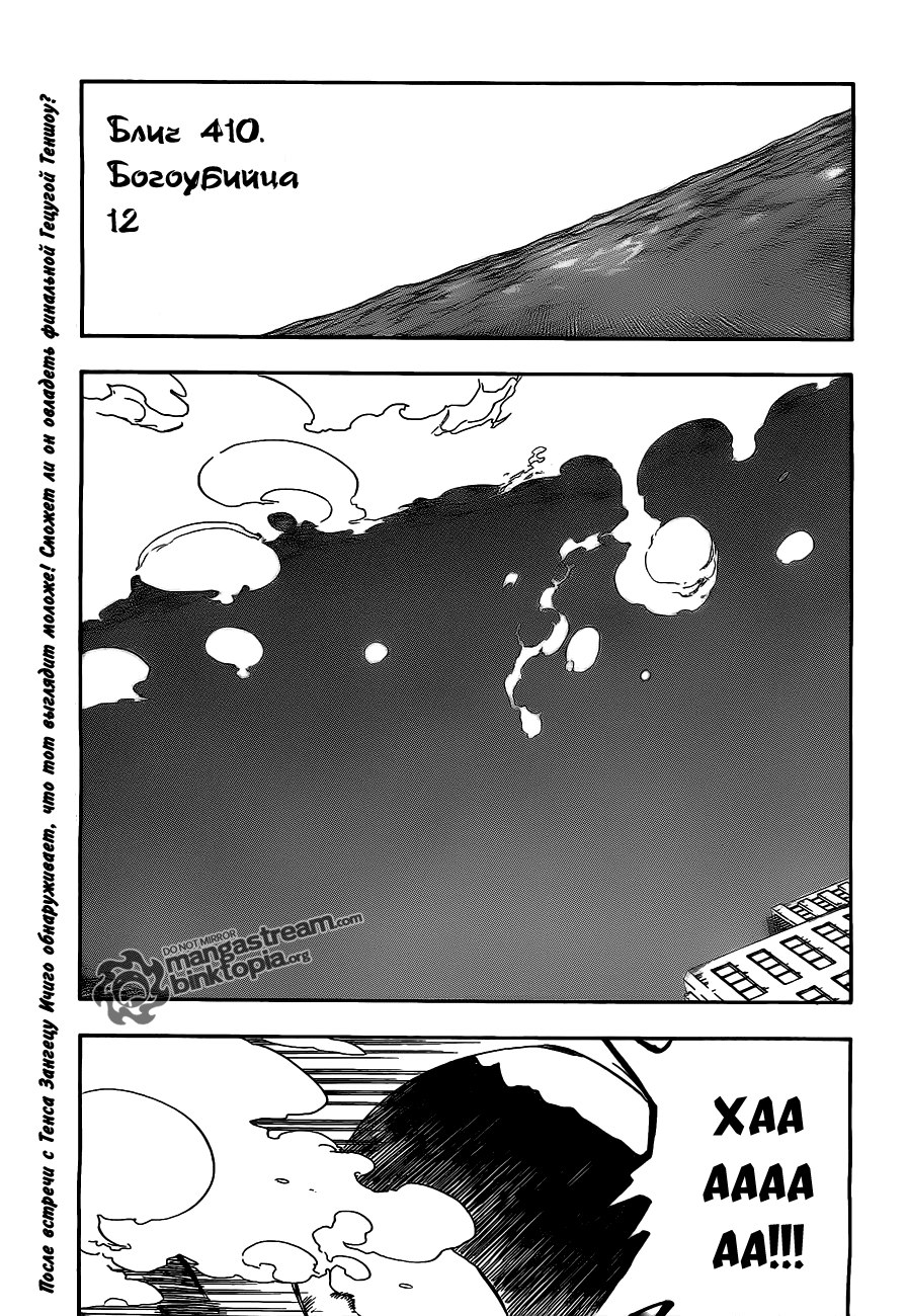 Read Bleach RU Manga Online