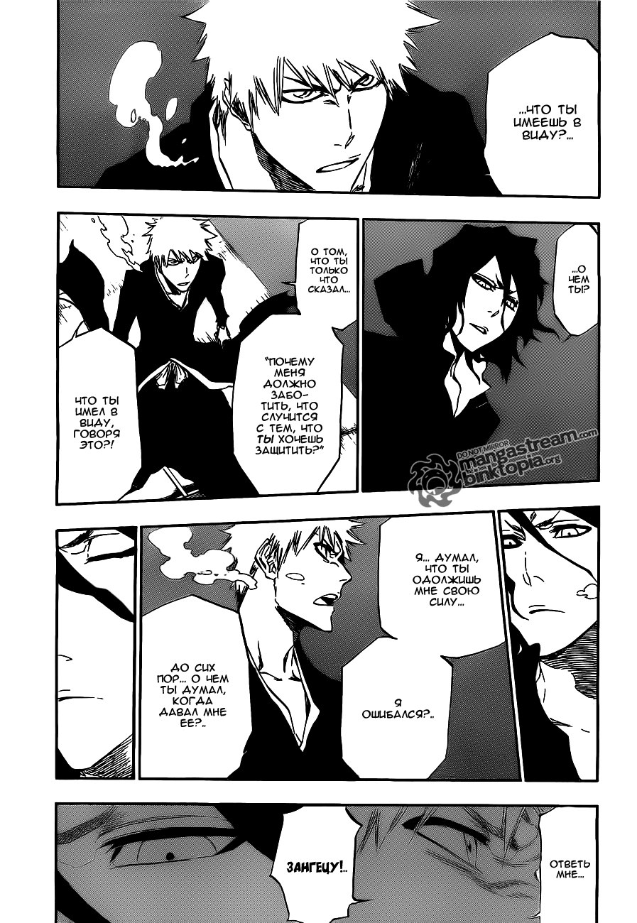 Read Bleach RU Manga Online