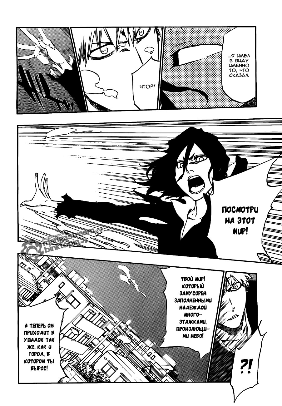 Read Bleach RU Manga Online