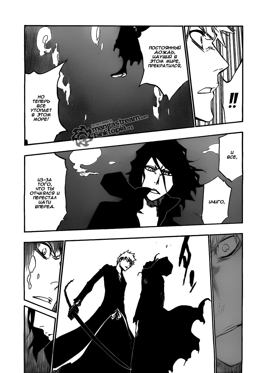 Read Bleach RU Manga Online