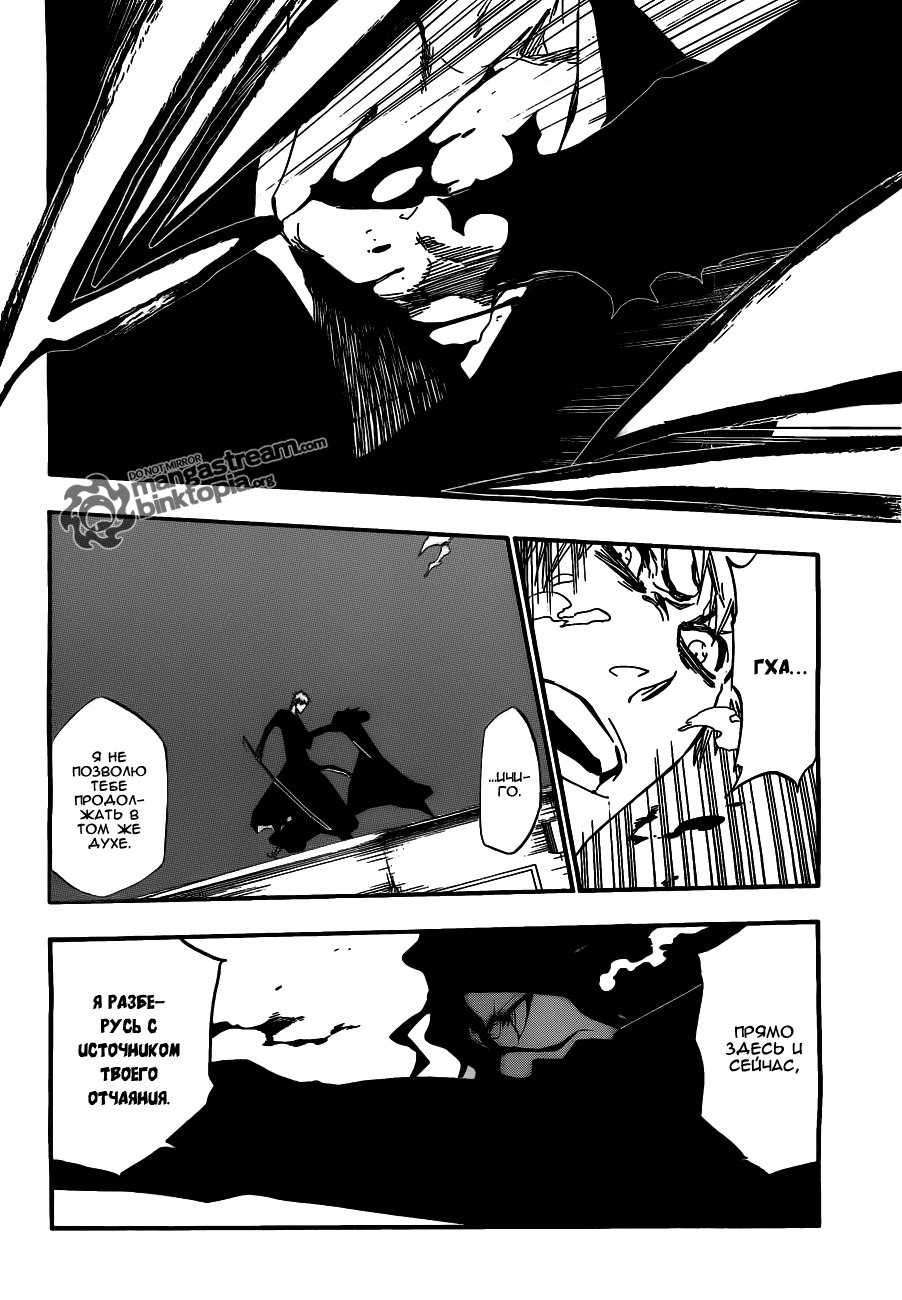 Read Bleach RU Manga Online