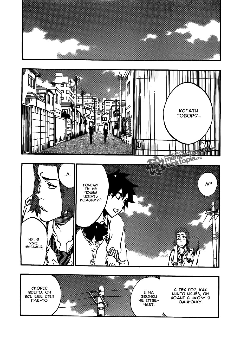 Read Bleach RU Manga Online