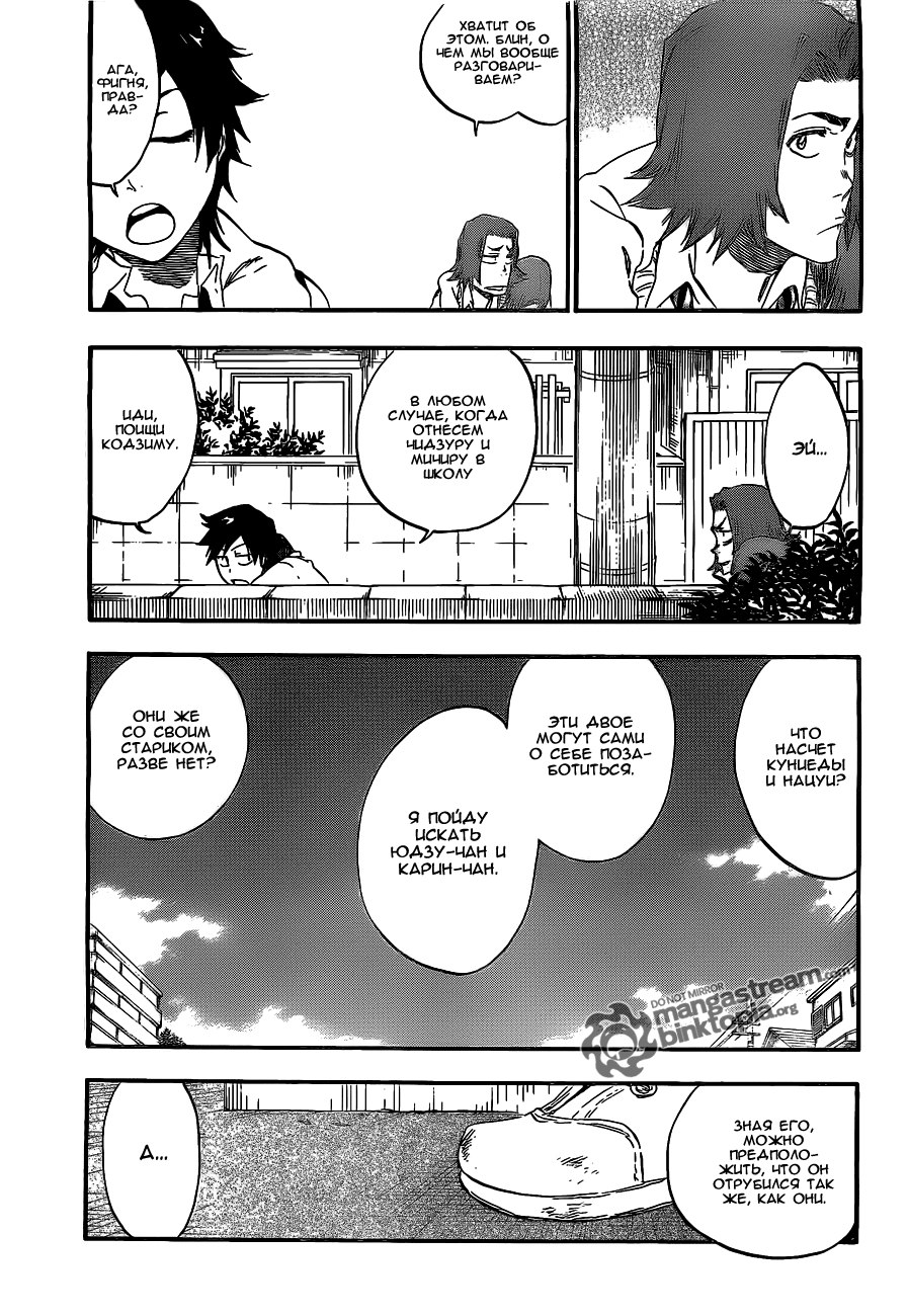 Read Bleach RU Manga Online