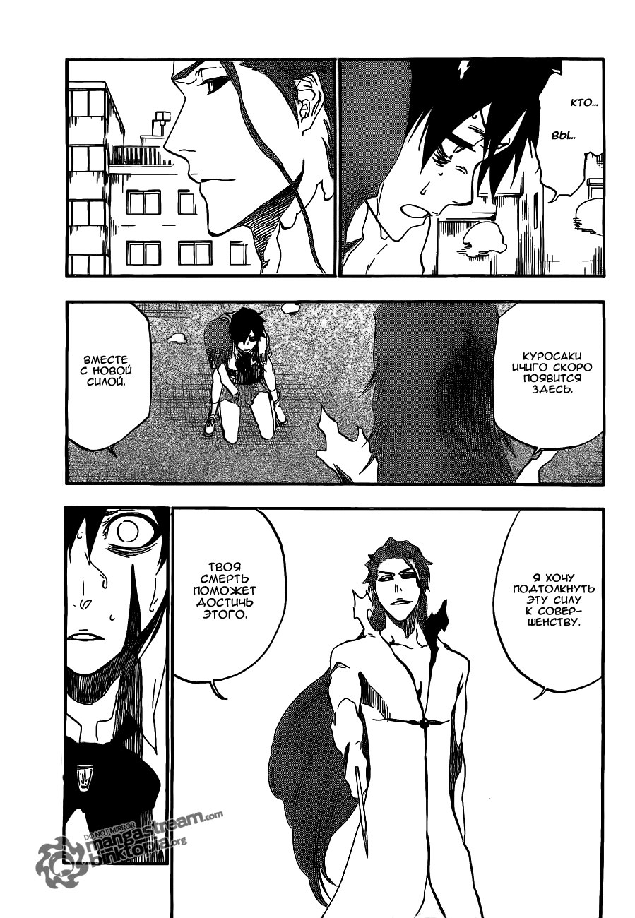 Read Bleach RU Manga Online