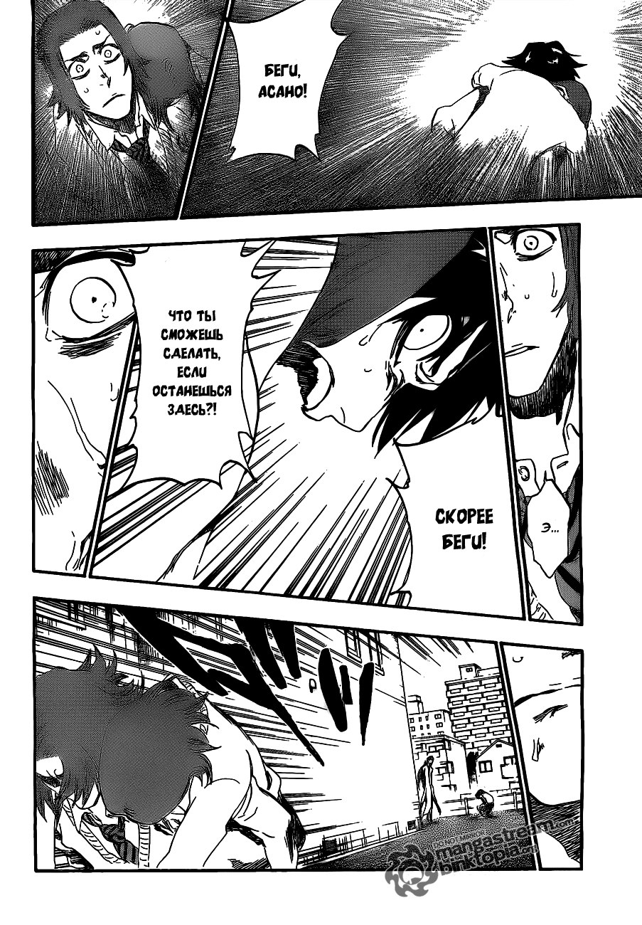 Read Bleach RU Manga Online