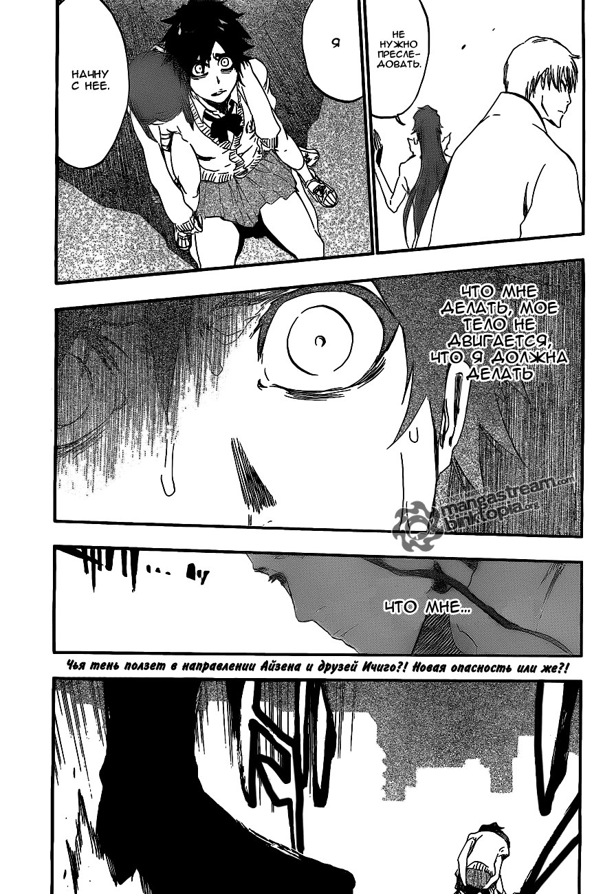 Read Bleach RU Manga Online