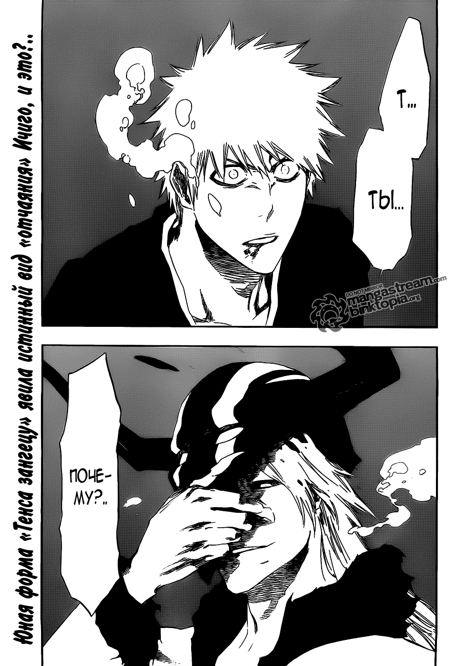 Read Bleach RU Manga Online