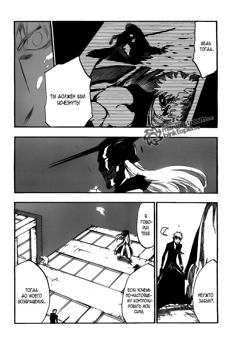 Read Bleach RU Manga Online