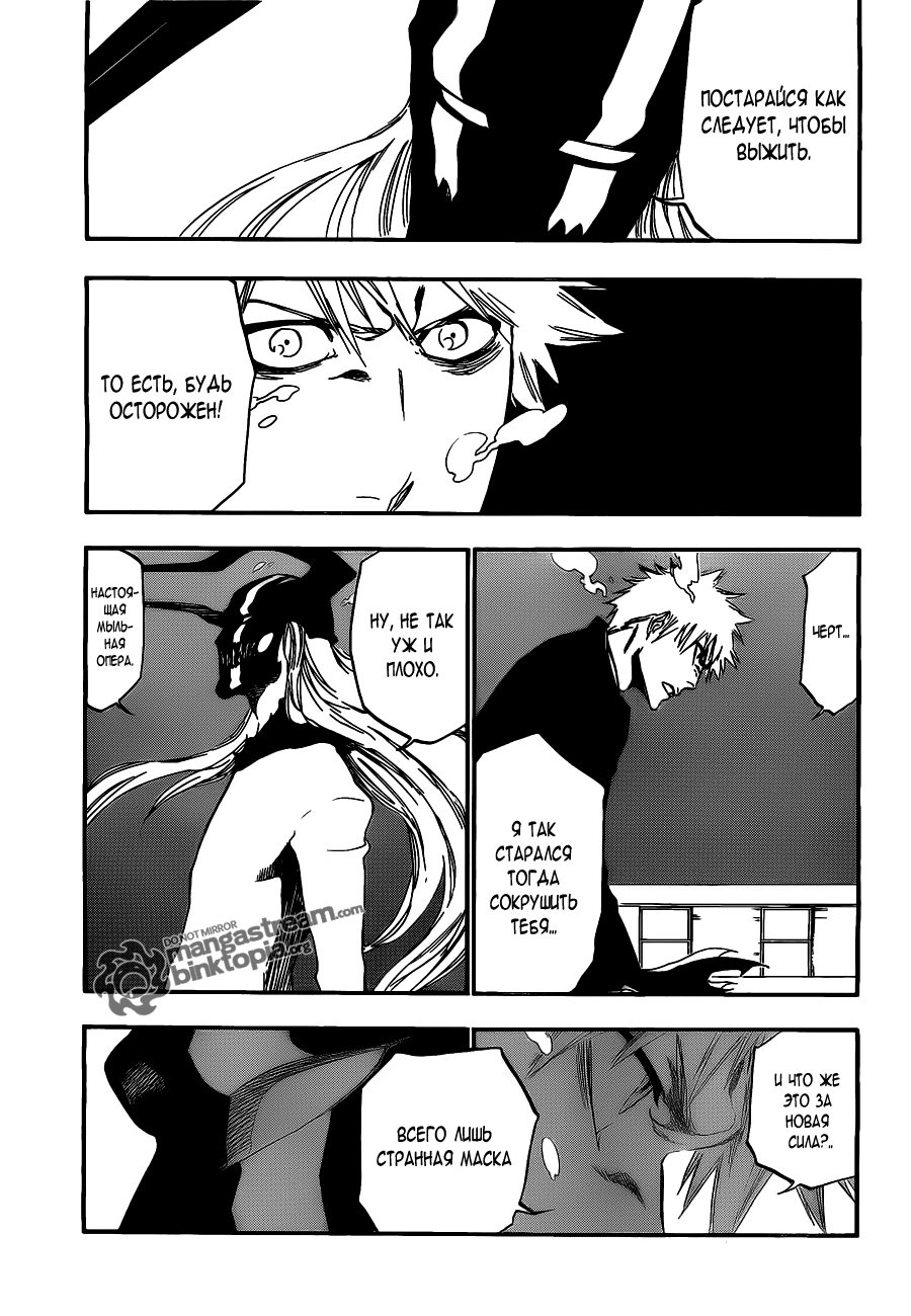 Read Bleach RU Manga Online