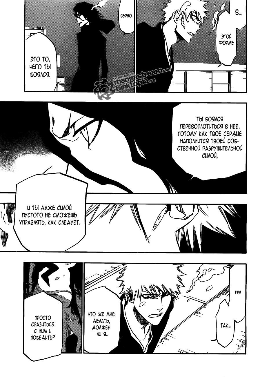Read Bleach RU Manga Online