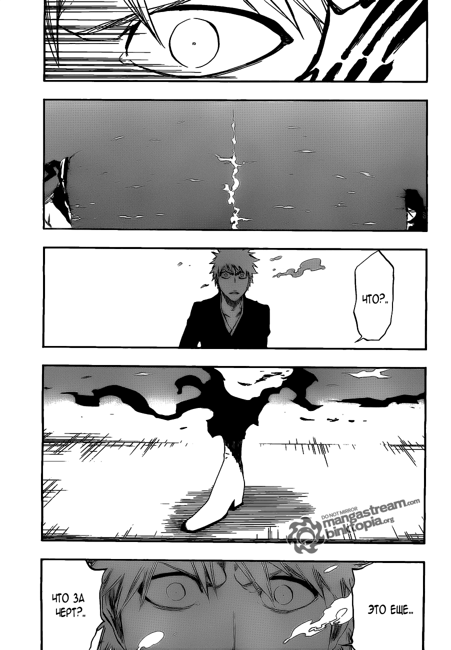 Read Bleach RU Manga Online