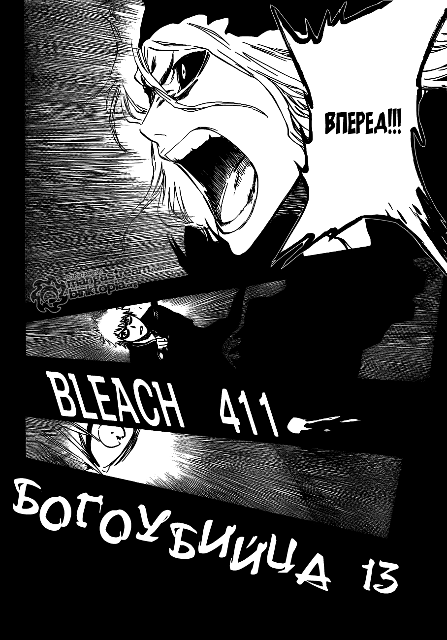 Read Bleach RU Manga Online