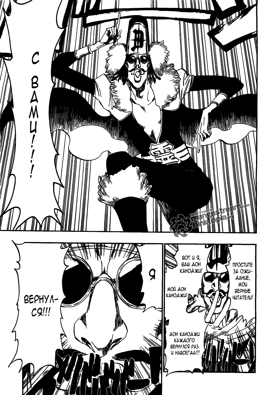 Read Bleach RU Manga Online