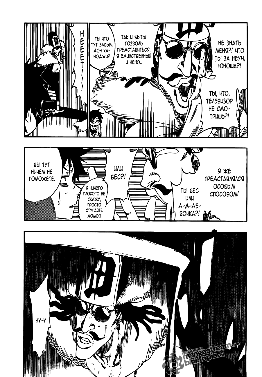 Read Bleach RU Manga Online