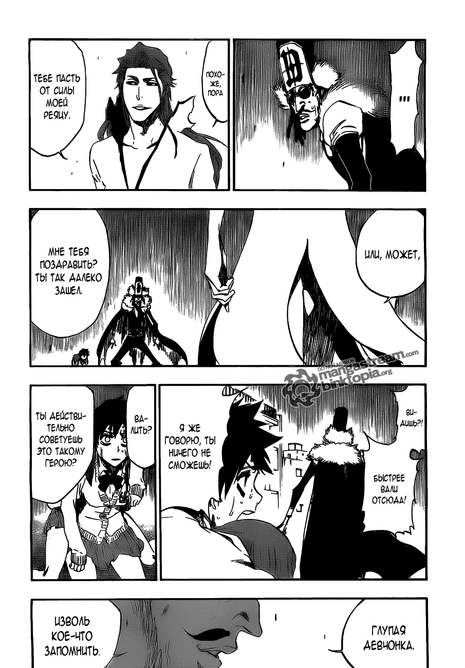 Read Bleach RU Manga Online