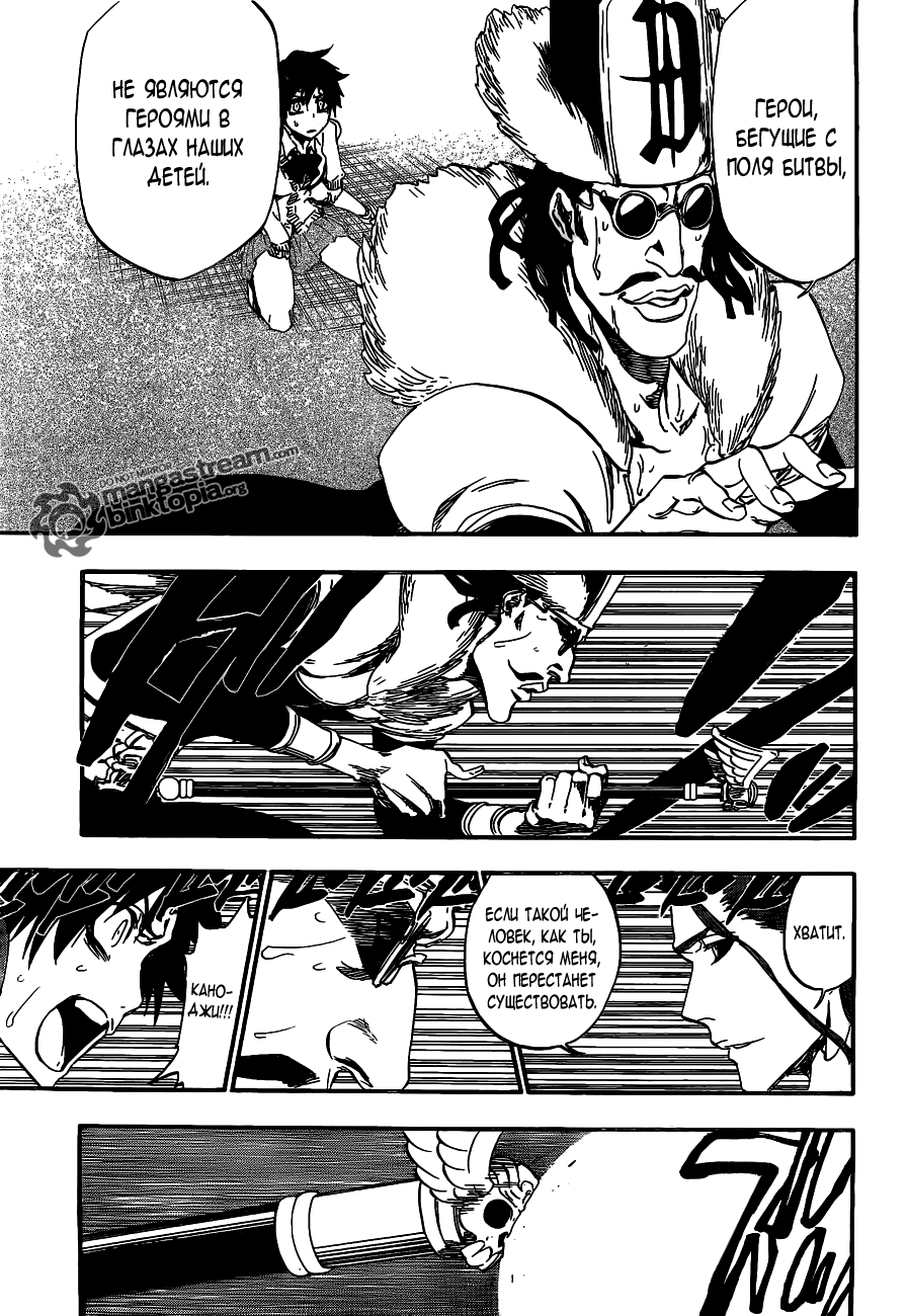 Read Bleach RU Manga Online