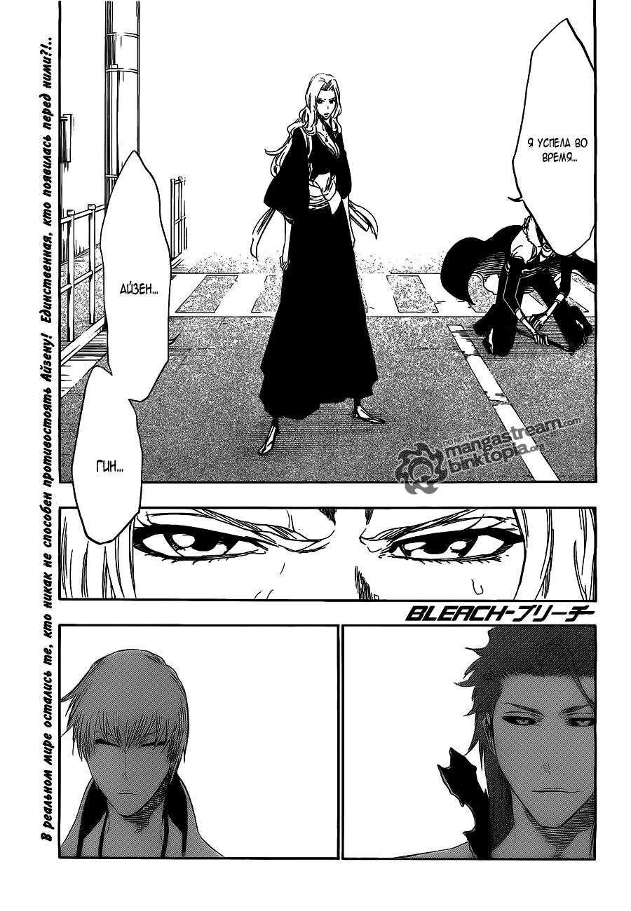 Read Bleach RU Manga Online