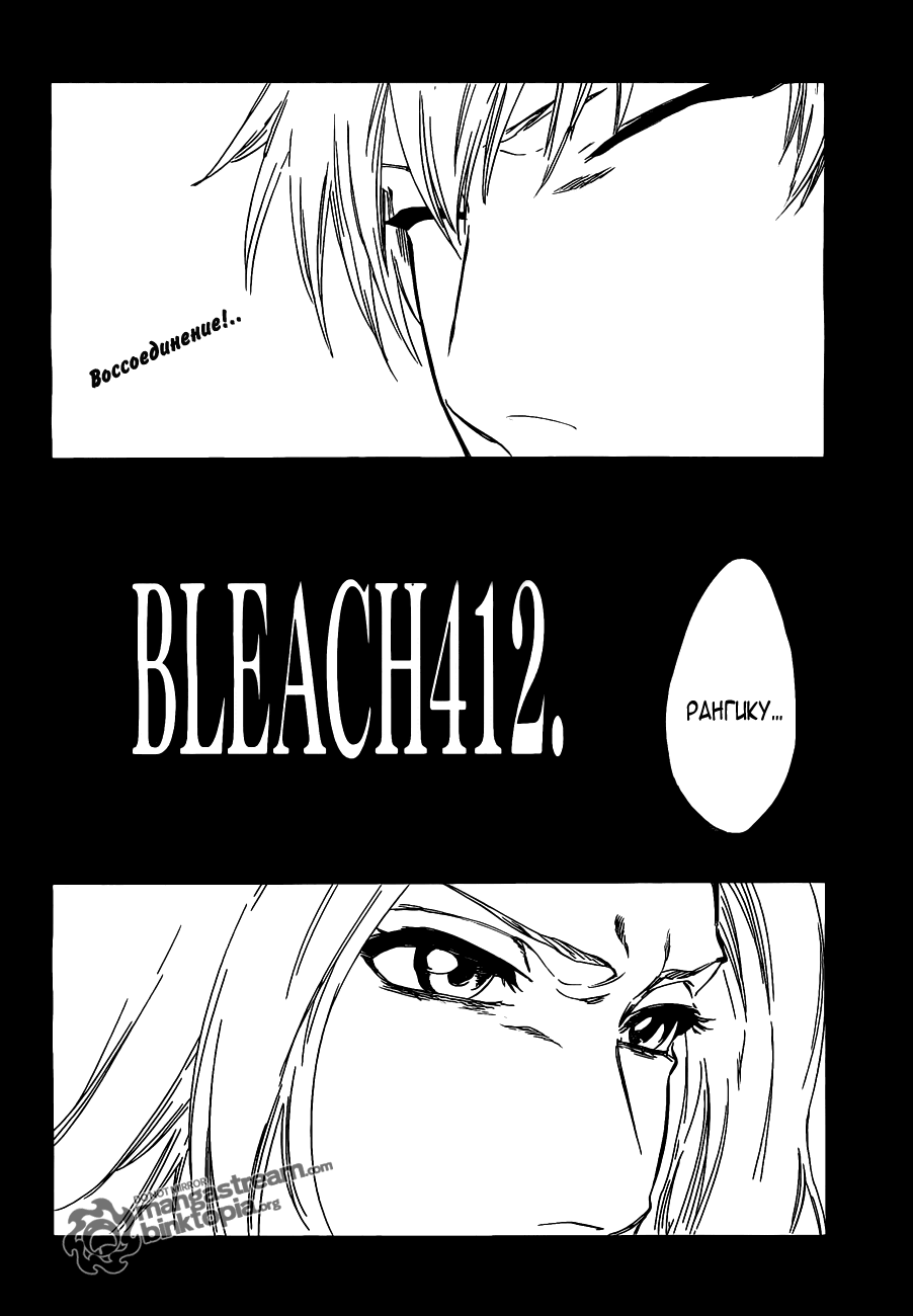 Read Bleach RU Manga Online