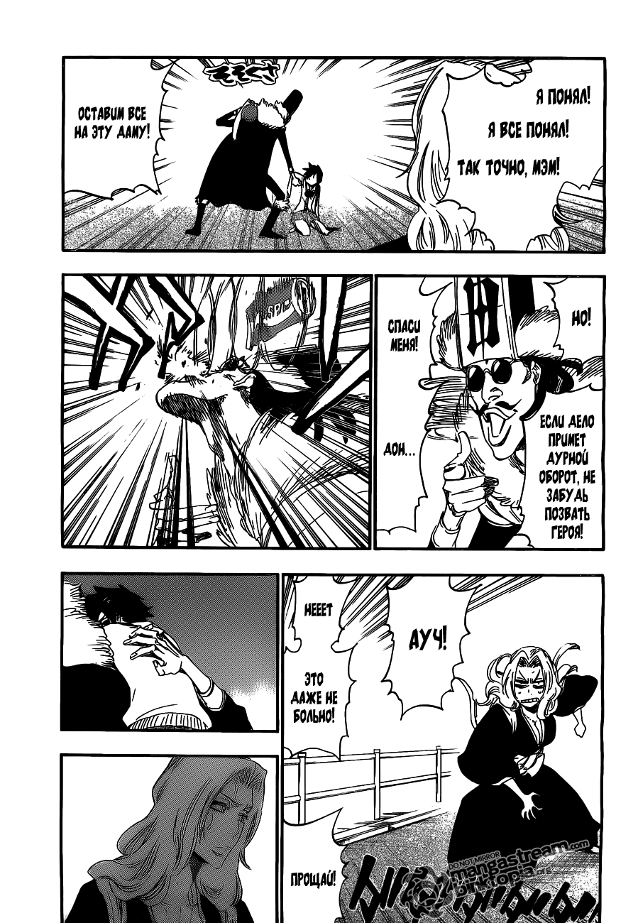 Read Bleach RU Manga Online