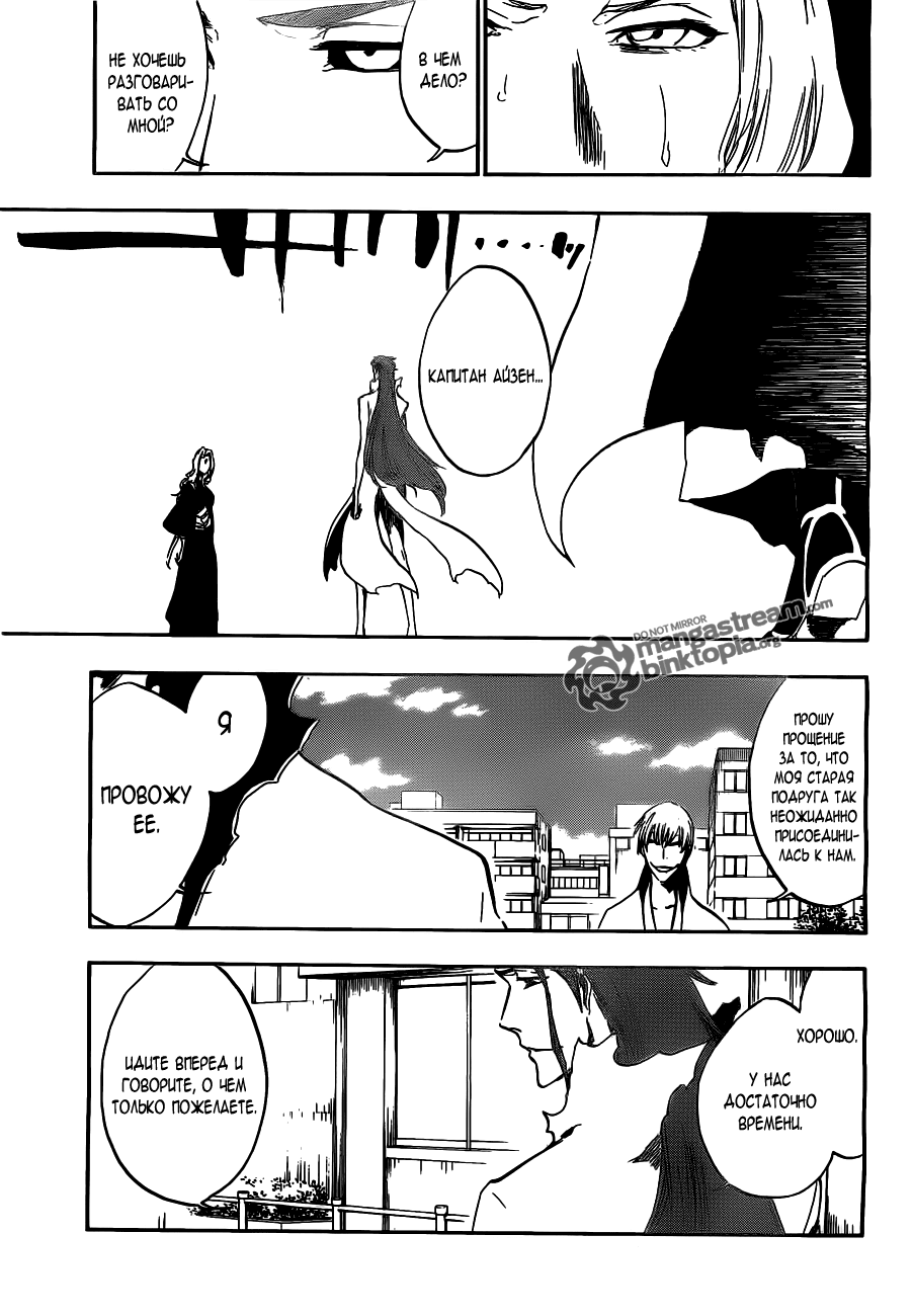 Read Bleach RU Manga Online