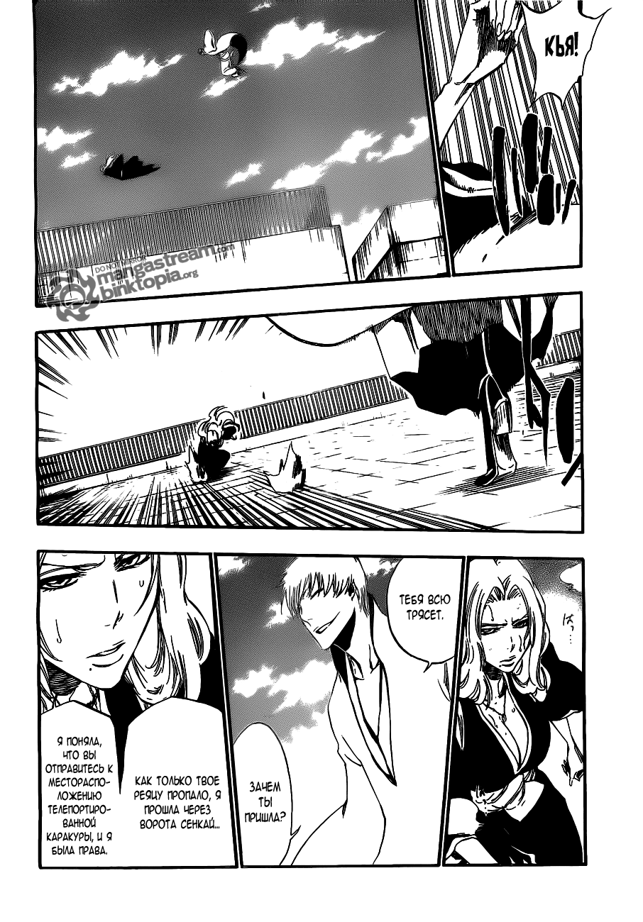 Read Bleach RU Manga Online