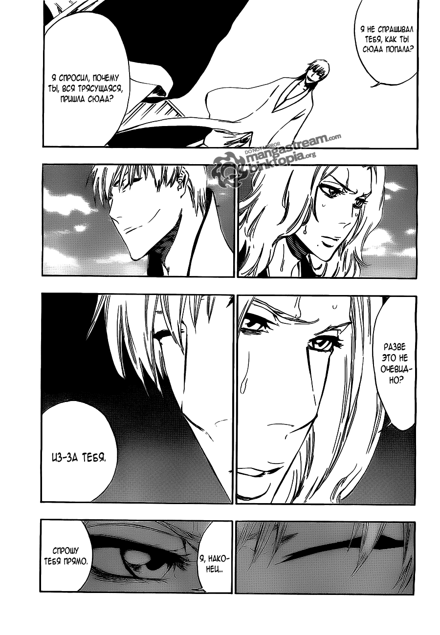 Read Bleach RU Manga Online