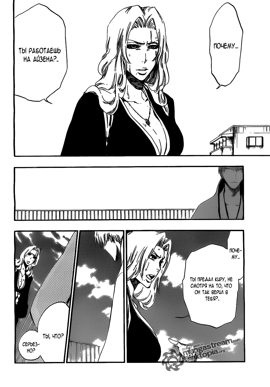 Read Bleach RU Manga Online