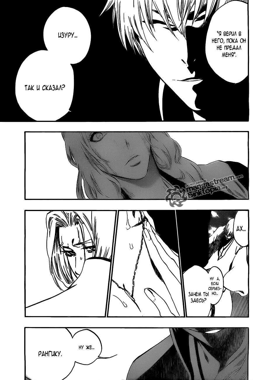 Read Bleach RU Manga Online