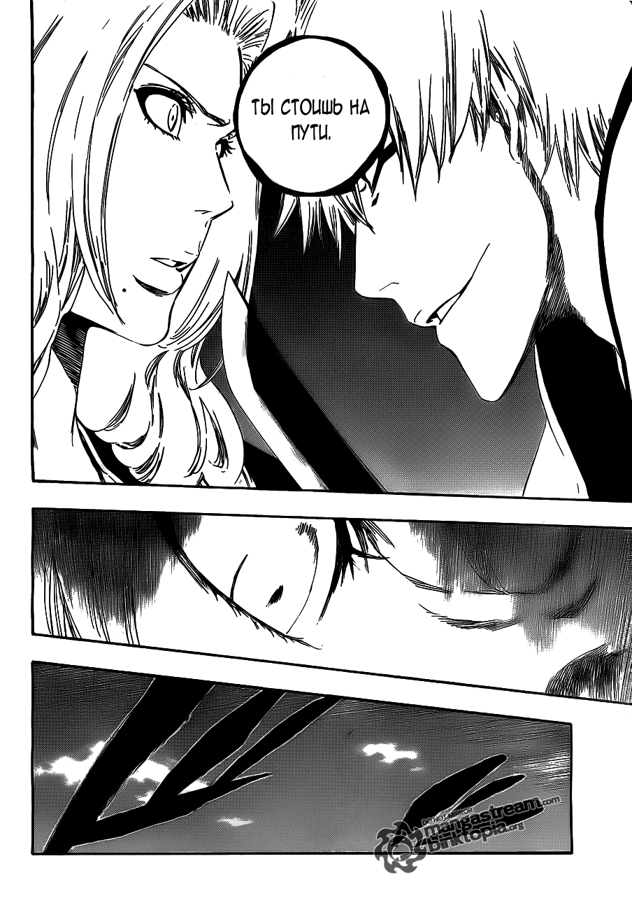 Read Bleach RU Manga Online