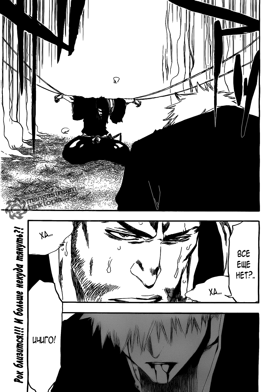 Read Bleach RU Manga Online