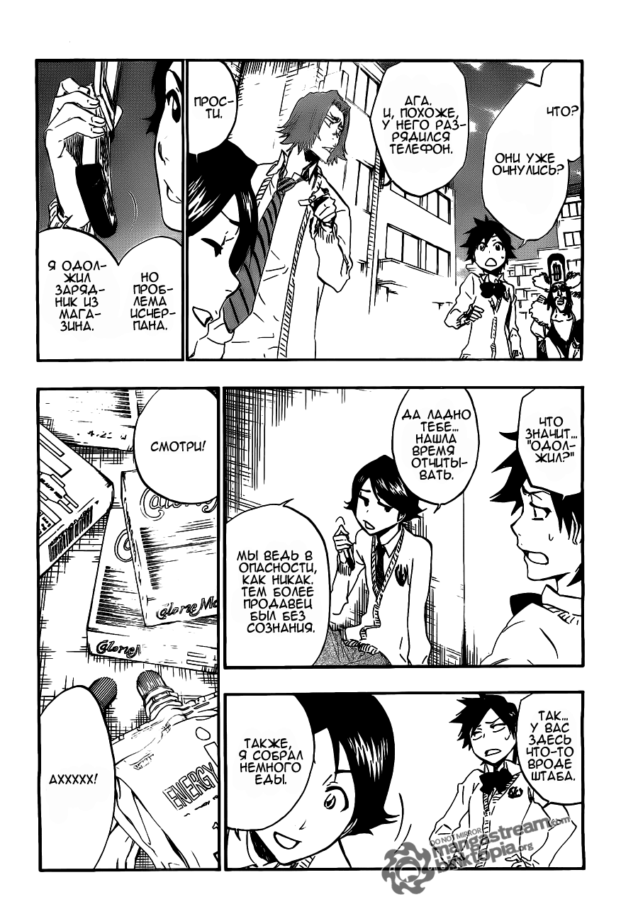 Read Bleach RU Manga Online