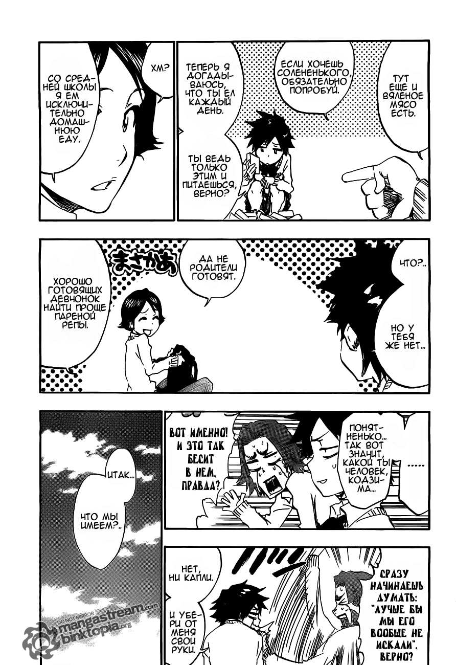 Read Bleach RU Manga Online