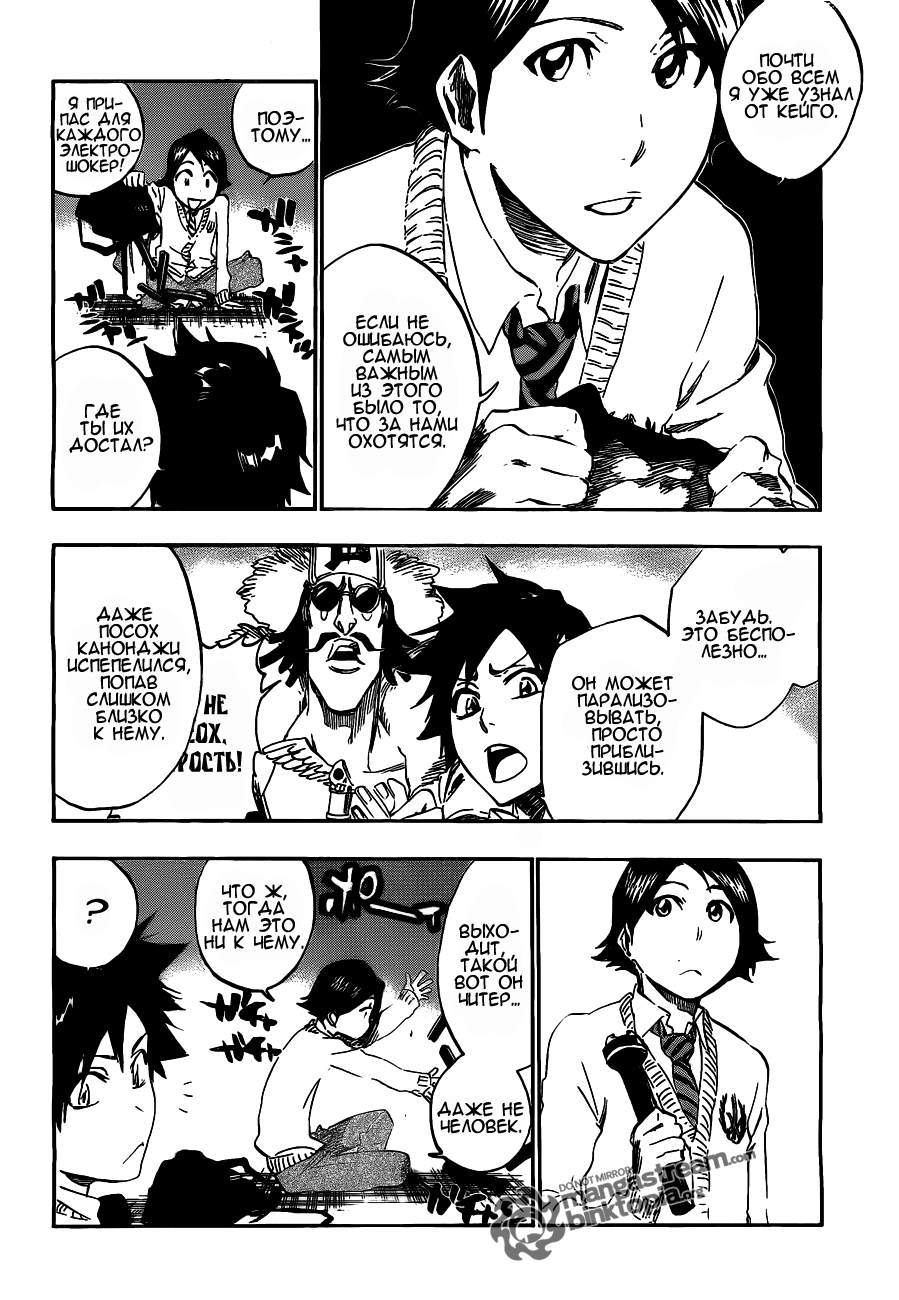 Read Bleach RU Manga Online