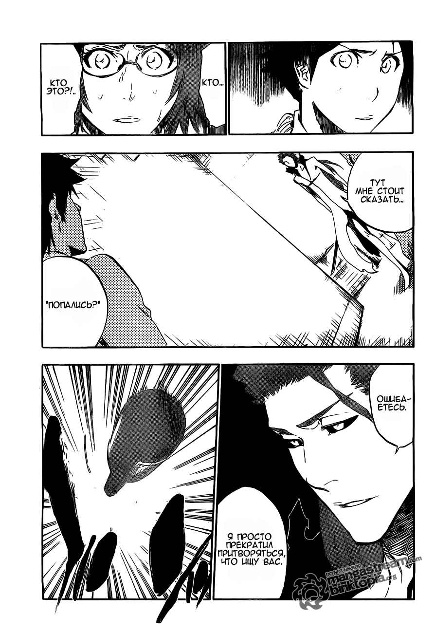 Read Bleach RU Manga Online