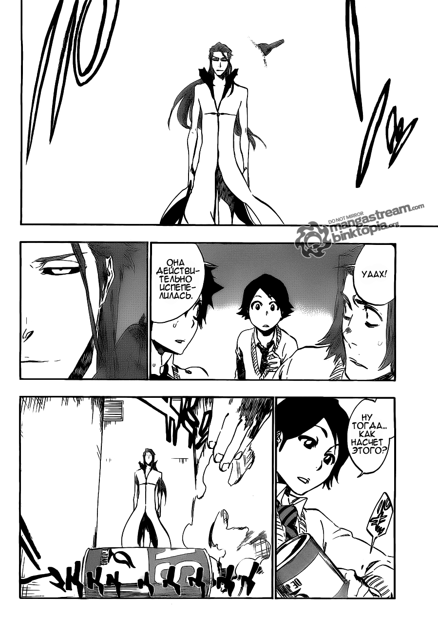 Read Bleach RU Manga Online