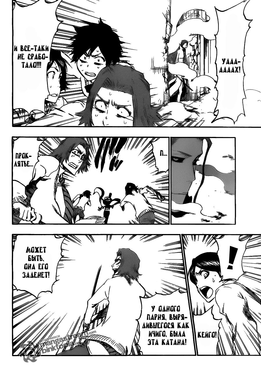 Read Bleach RU Manga Online