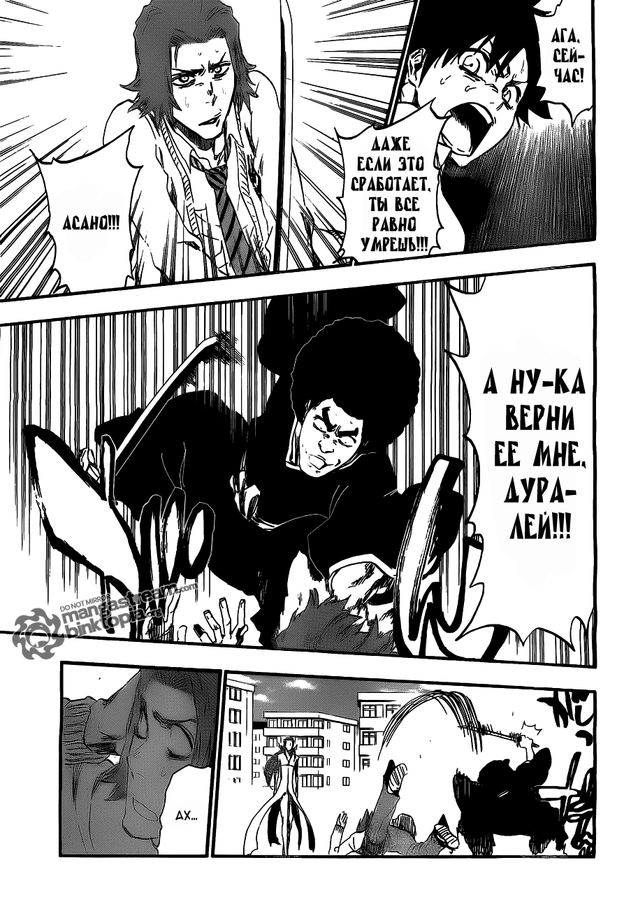 Read Bleach RU Manga Online